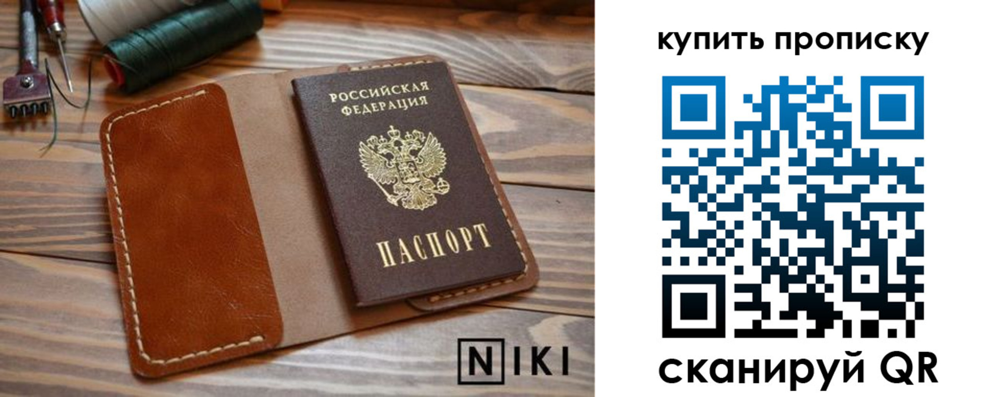 прописка для кредита в Шуе